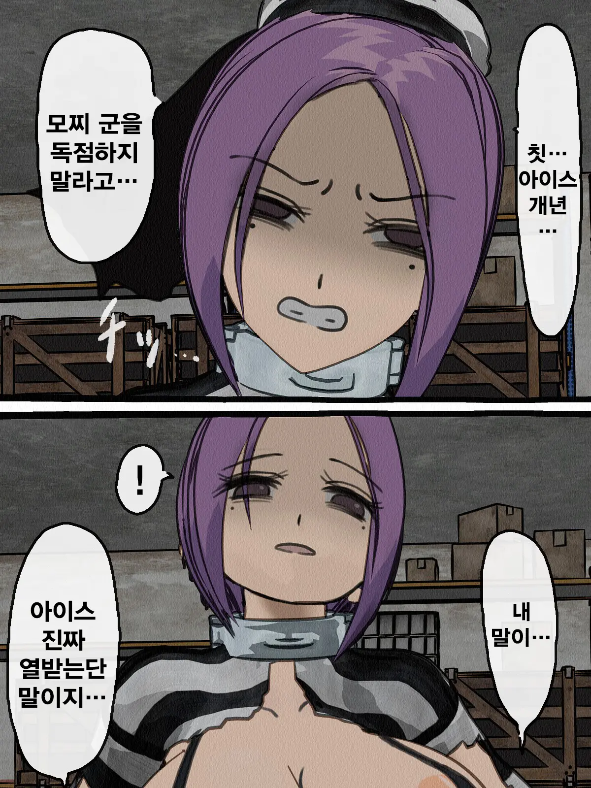 Kangoku Omocha 3 ~Seishorigakari To Shite Joshi Keimusho Ni Shuukan Sareta Boku~ | 감옥완구 3 ~성처리 담당으로 여자 교도소에 수감되어버린 나~